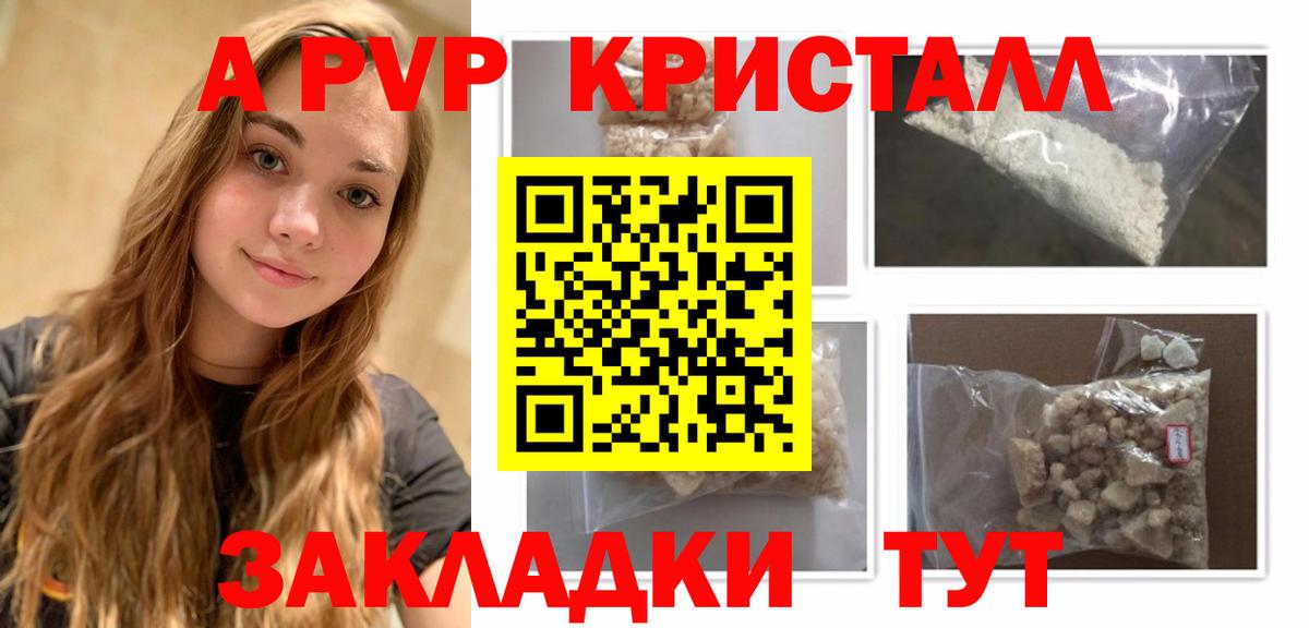 Alpha-PVP СК КРИС  где купить   APVP кристаллы  A-PVP  Губаха  Вход с VPN  A-PVP мука 