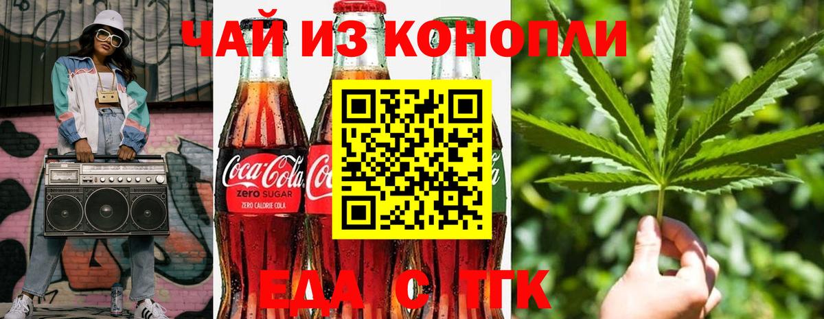 Губаха  Еда ТГК марихуана  Вход с VPN 