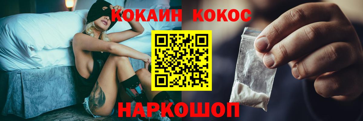 КОКАИН Fish Scale Губаха