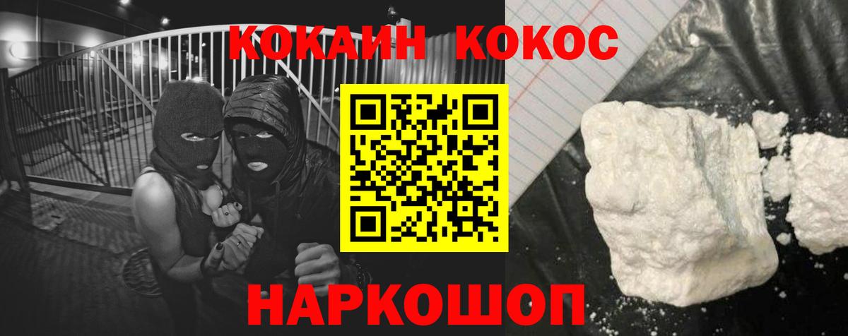 COCAIN Колумбийский  Вход с VPN  Кокаин  Губаха  Кокаин 98% 