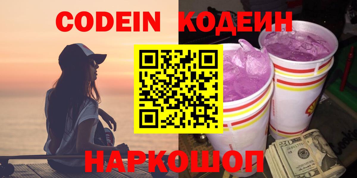 Кодеиновый сироп Lean напиток Lean (лин)  Вход с VPN  Codein напиток Lean (лин)  Губаха 