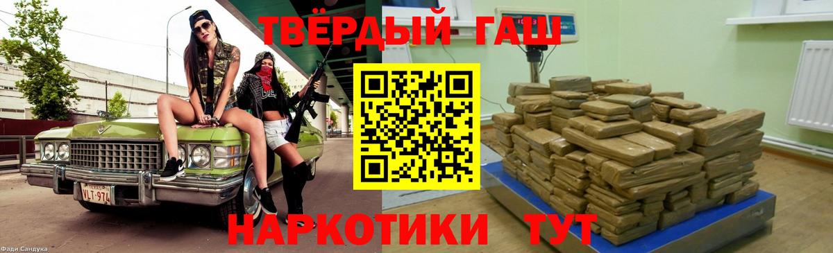 ГАШ индика сатива Губаха