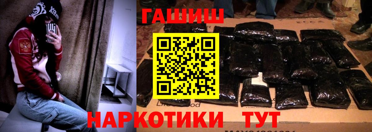 ГАШИШ ice o lator  ГАШ Premium  Губаха  Вход с VPN 