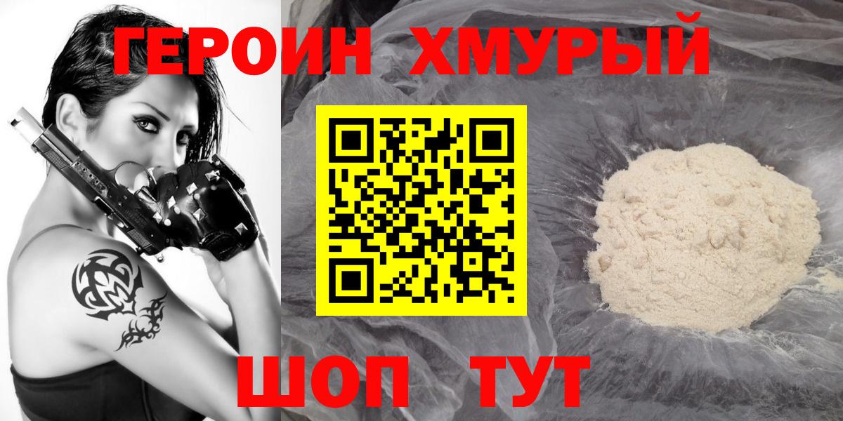 ГЕРОИН Афган Губаха