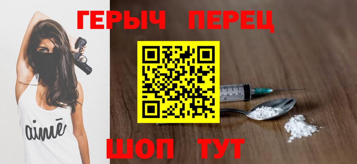 Героин хмурый  ГЕРОИН  Губаха  Вход с VPN 