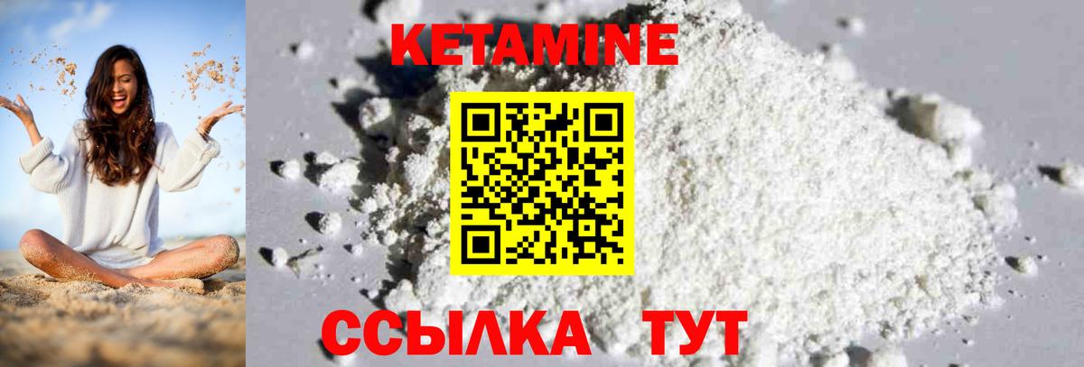 КЕТАМИН ketamine Губаха
