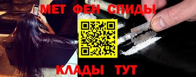 амфетамин Мариинск