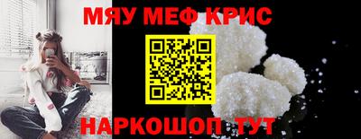 мескалин Малоярославец
