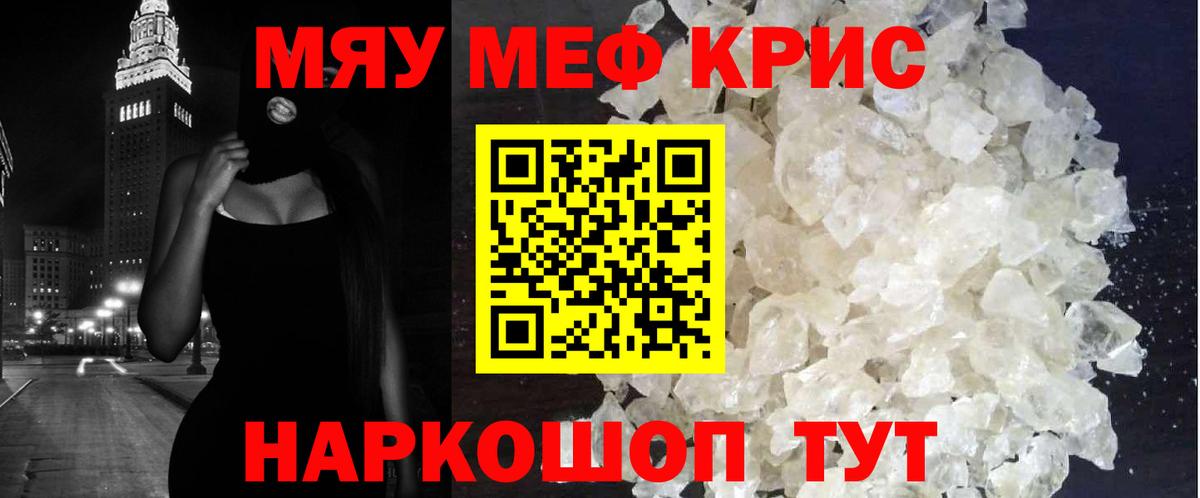 Губаха  Мефедрон 4 MMC  Мефедрон mephedrone  Меф  Вход с VPN 