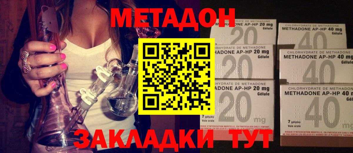 Губаха  Метадон белоснежный  Вход с VPN 