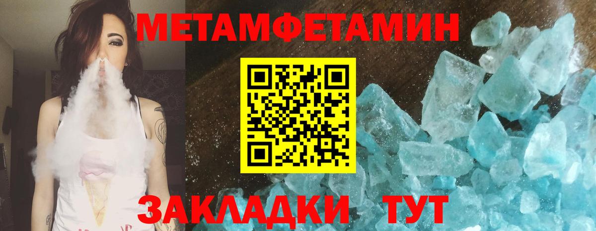 Метамфетамин витя Губаха