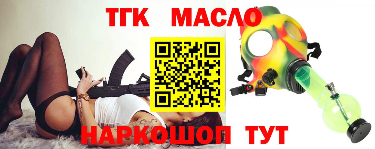 ТГК вейп с тгк Губаха