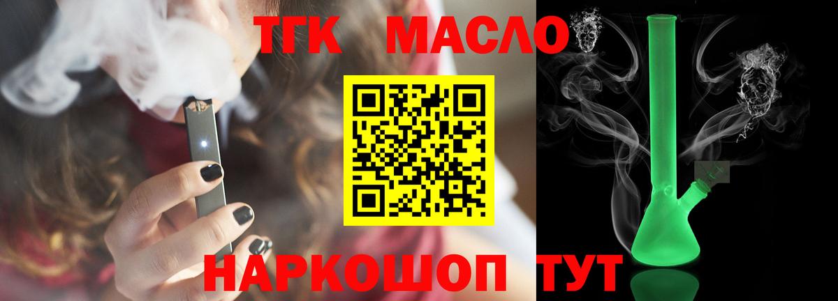 Дистиллят ТГК концентрат  Вход с VPN  Губаха 